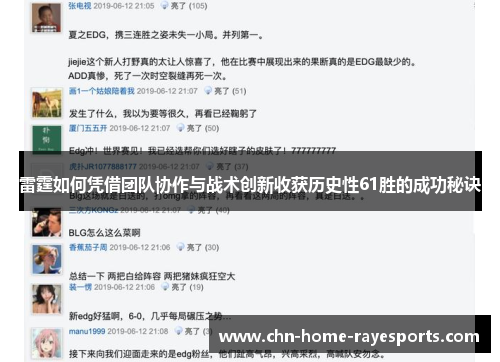 雷霆如何凭借团队协作与战术创新收获历史性61胜的成功秘诀 雷霆如何凭借团队协作与战术创新收获历史性61胜的成功秘诀